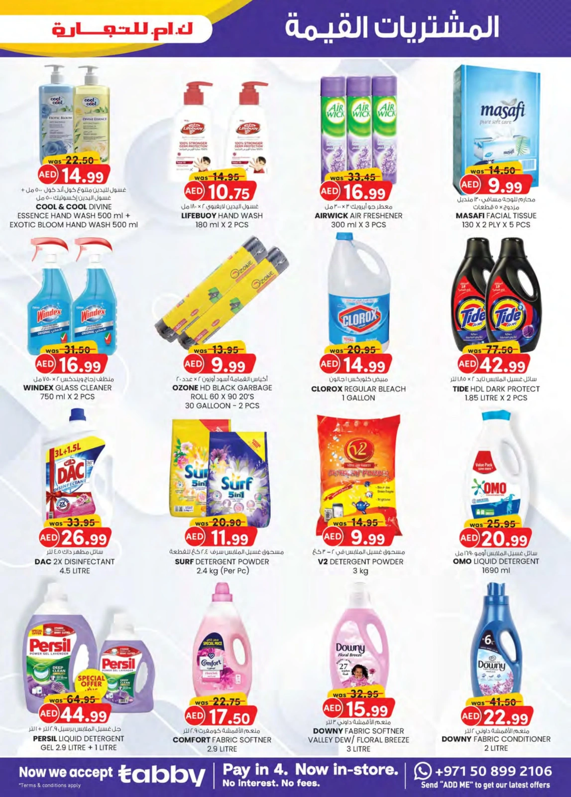 Page 15 dans Achats de valeur chez Km trading Émirats arabes unis
