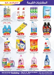Page 15 dans Achats de valeur chez Km trading Émirats arabes unis