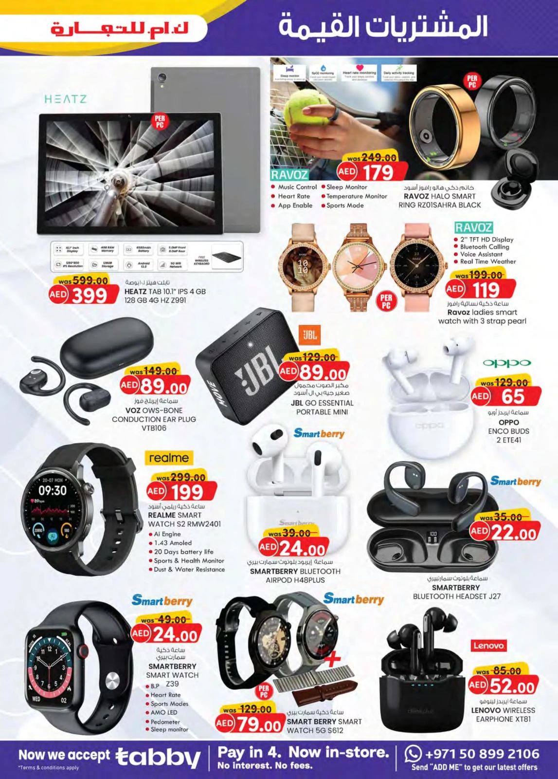 Page 19 dans Achats de valeur chez Km trading Émirats arabes unis