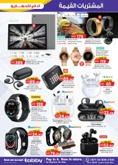 Page 19 dans Achats de valeur chez Km trading Émirats arabes unis
