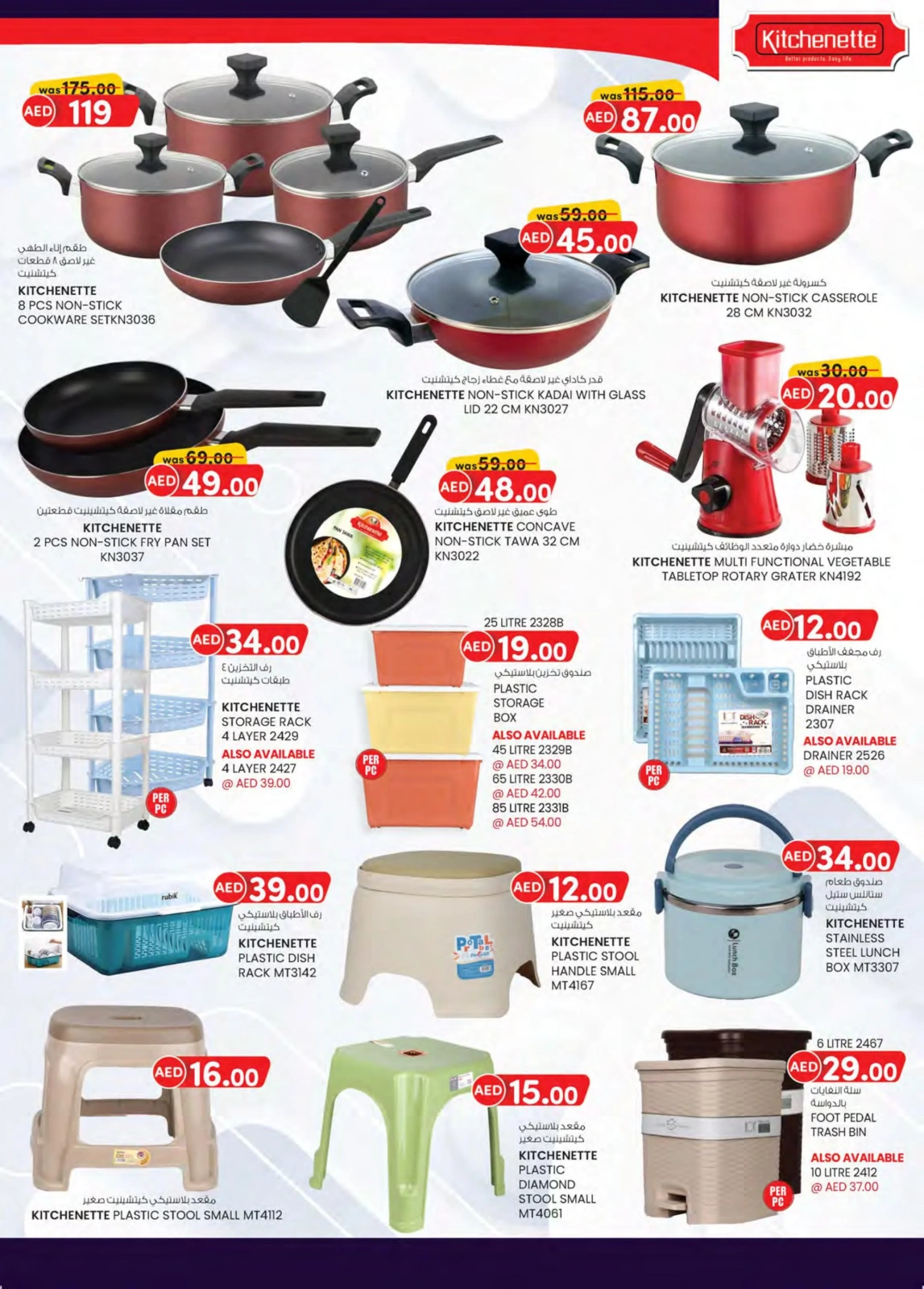 Page 26 dans Achats de valeur chez Km trading Émirats arabes unis