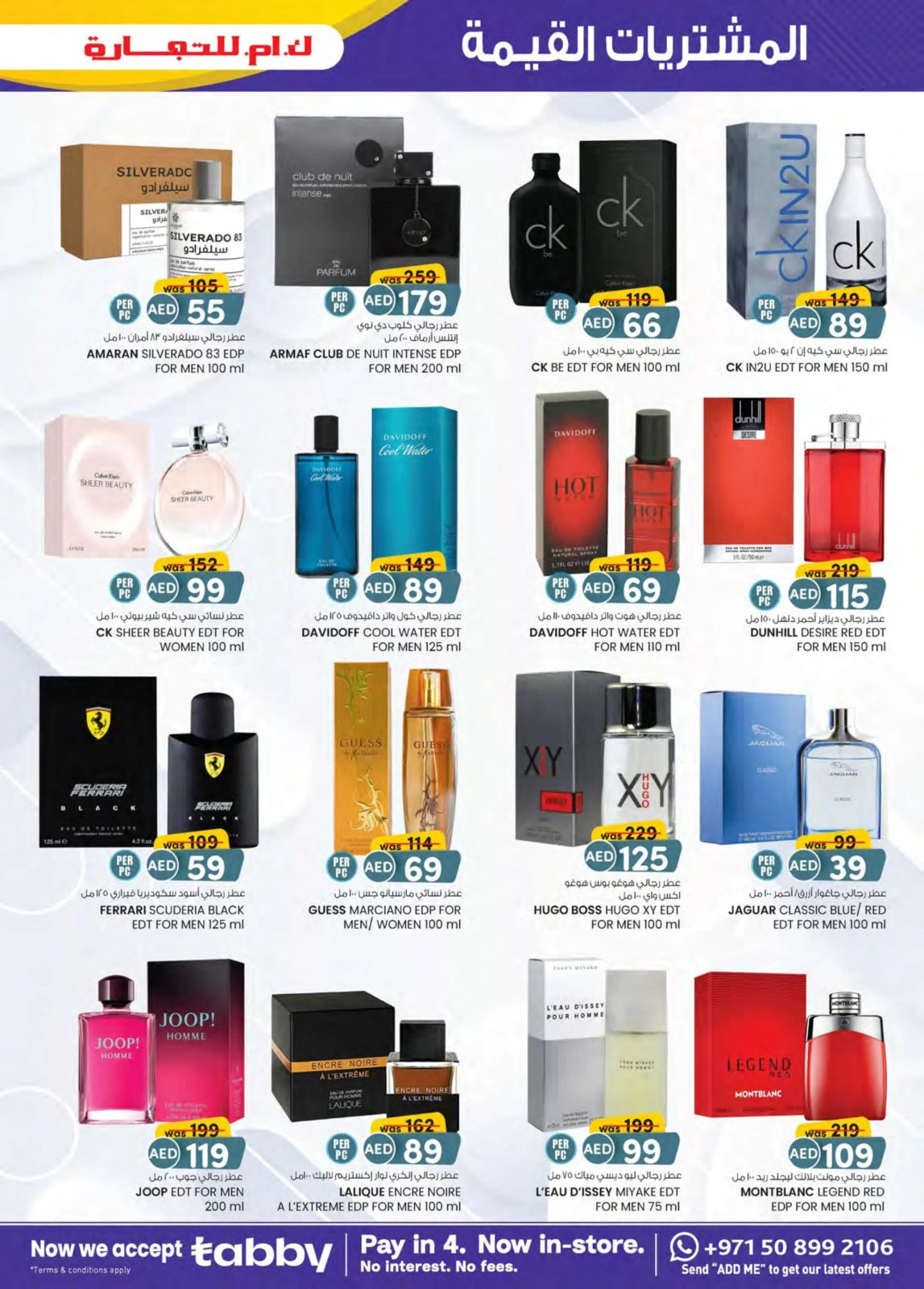 Page 17 dans Achats de valeur chez Km trading Émirats arabes unis
