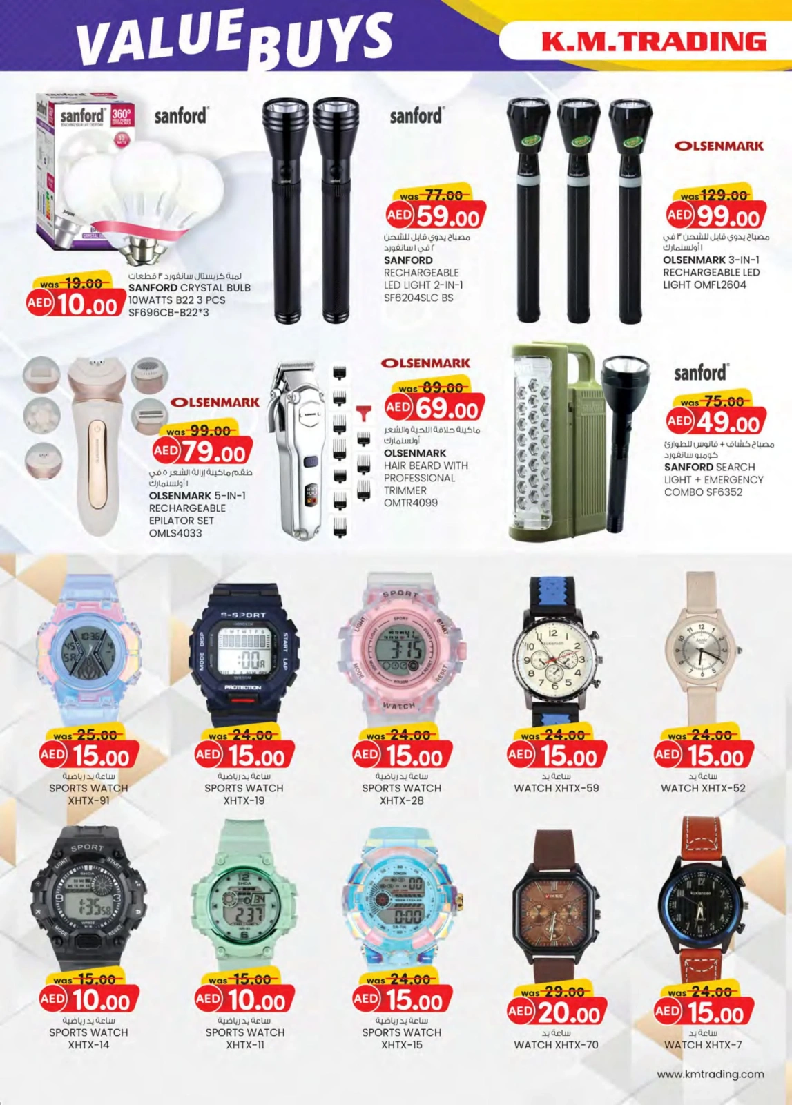 Page 22 dans Achats de valeur chez Km trading Émirats arabes unis