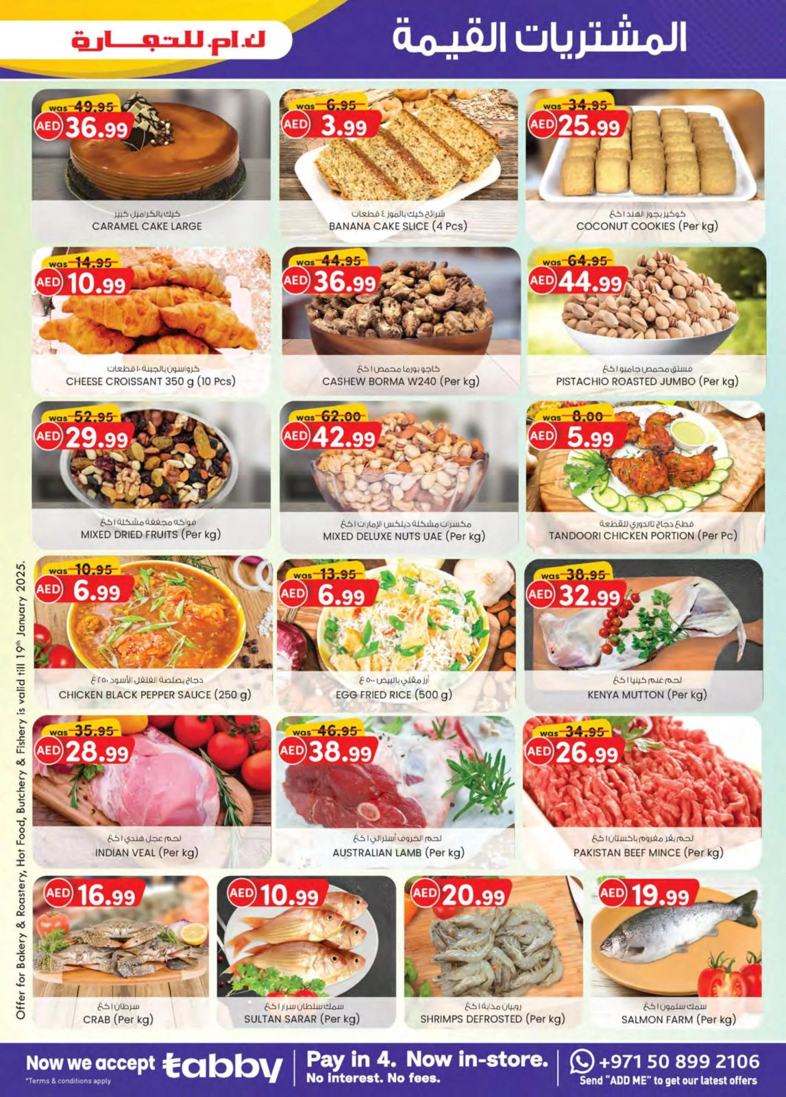 Page 7 dans Achats de valeur chez Km trading Émirats arabes unis