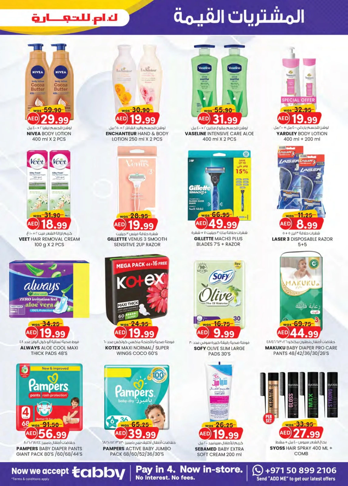 Page 11 dans Achats de valeur chez Km trading Émirats arabes unis