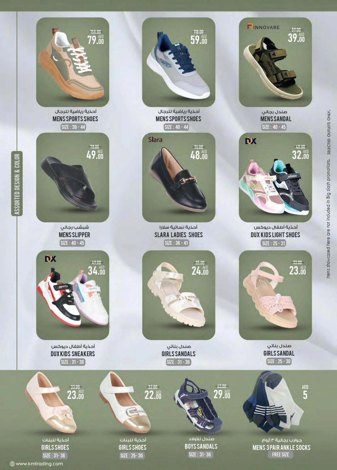 Page 33 dans Achats de valeur chez Km trading Émirats arabes unis