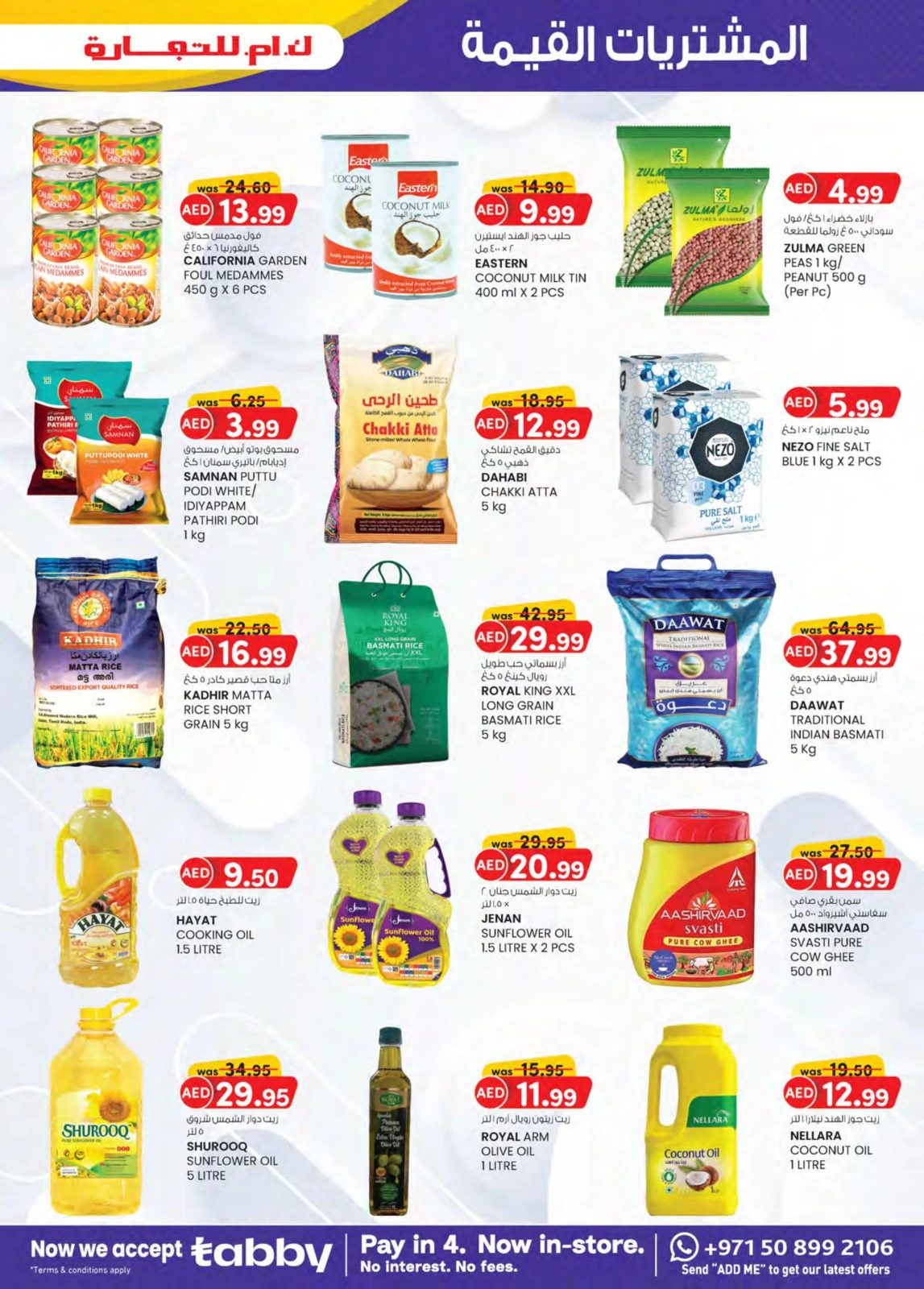 Page 5 dans Achats de valeur chez Km trading Émirats arabes unis