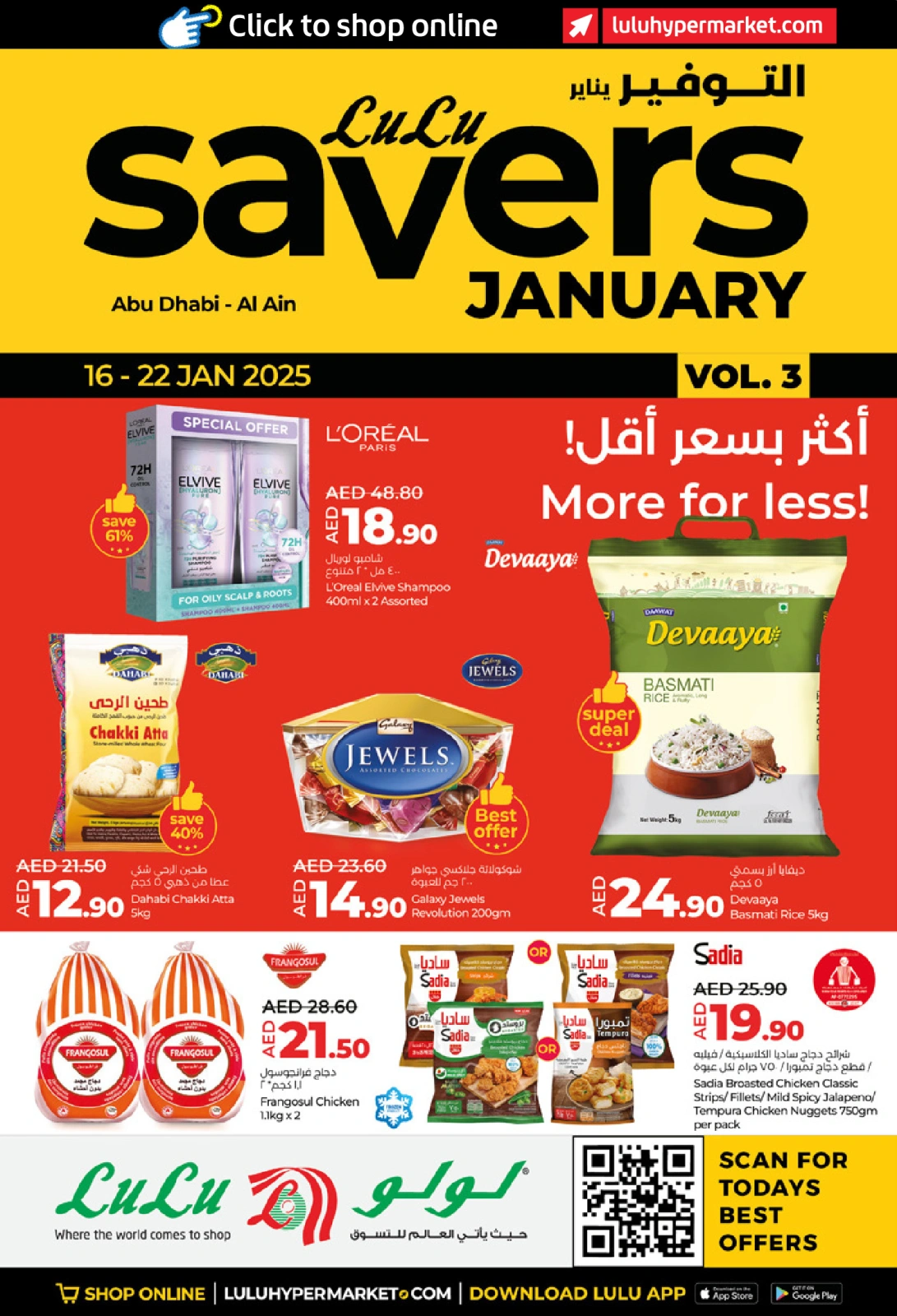 صفحة 1 ضمن التوفير في لولو الإمارات