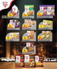 صفحة 19 ضمن عروض الإختيارات الأسبوعية في الميرة قطر