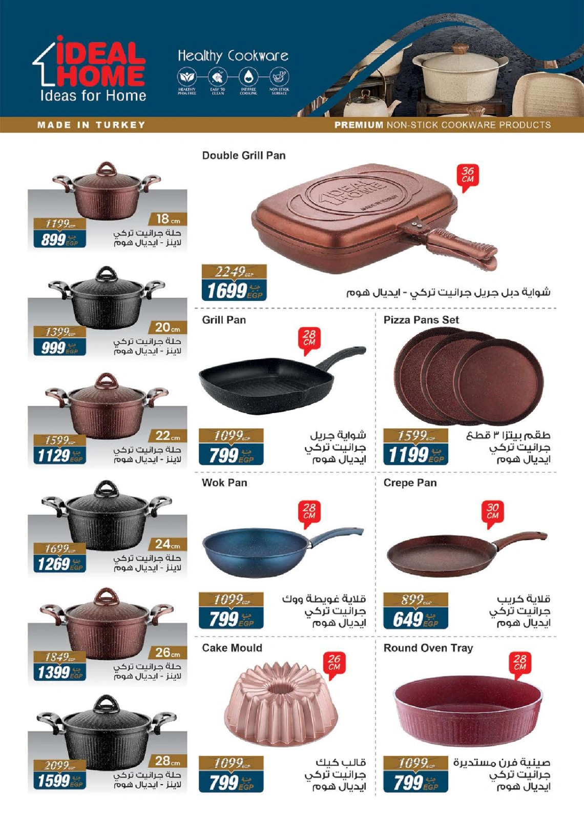 Page 41 in January offers at Seoudi Market Egypt