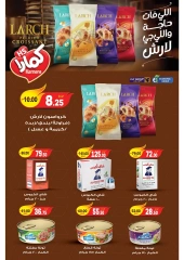 صفحة 24 ضمن عروض رجب في جلهوم ماركت مصر