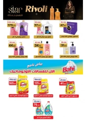 صفحة 33 ضمن عروض رجب في جلهوم ماركت مصر