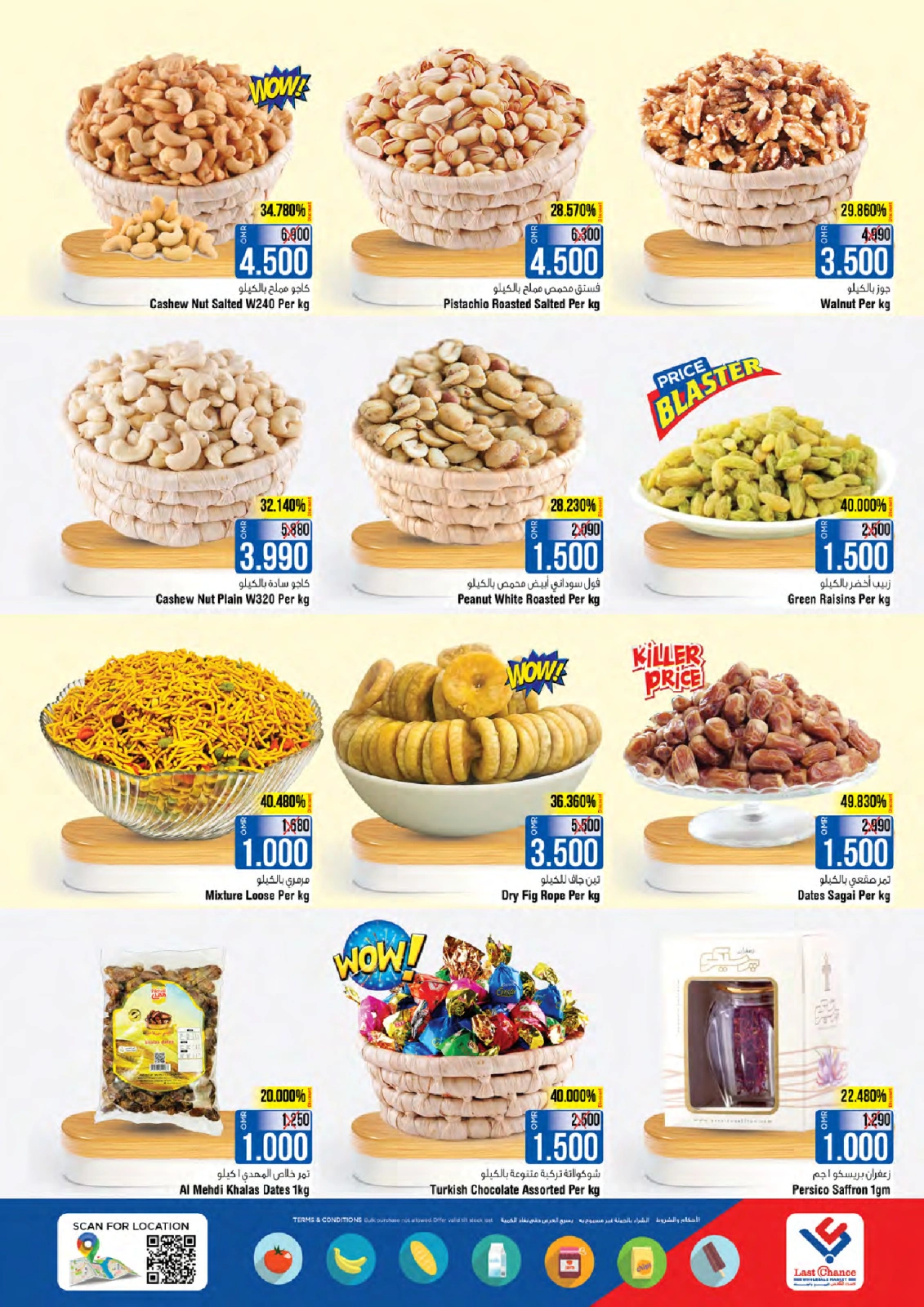 Page 4 dans Super réductions Fiesta chez Last Chance Oman