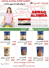 صفحة 39 ضمن عروض المنتجات المصرية الإسبوعية في أسواق العمدة الإمارات