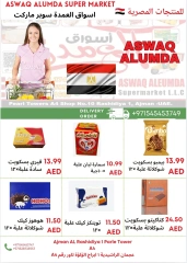 صفحة 63 ضمن عروض المنتجات المصرية الإسبوعية في أسواق العمدة الإمارات