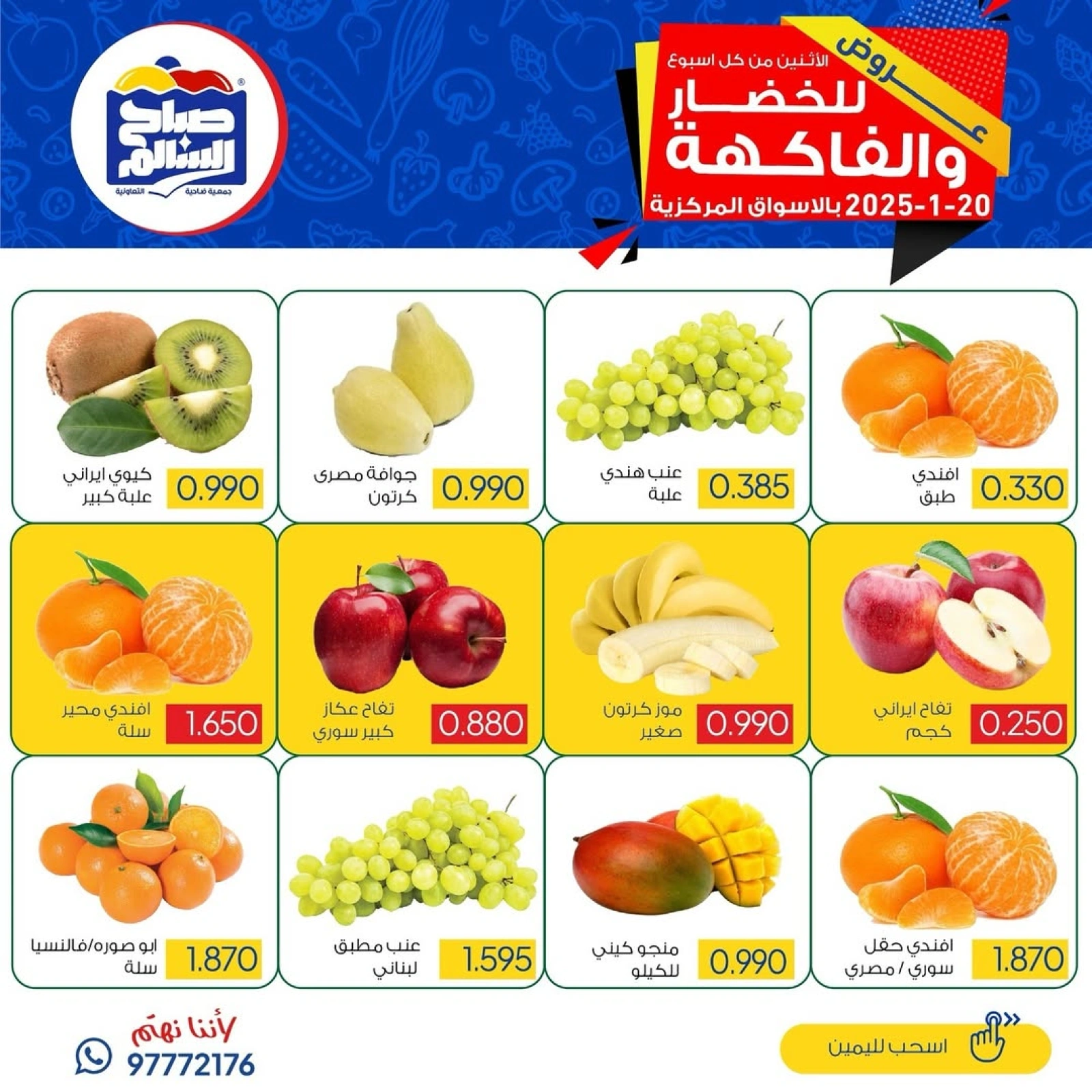 Page 5 in Vegetable and fruit offers at Sabah Al salem co-op Kuwait