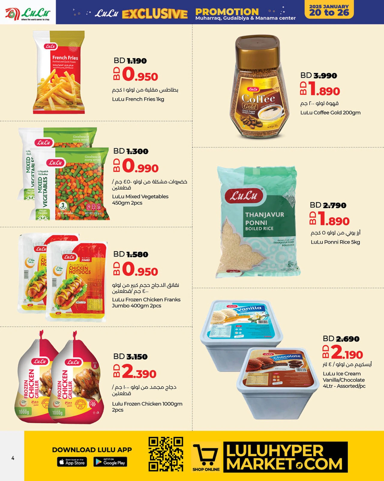 Page 4 in Exclusive Deals at lulu Bahrain