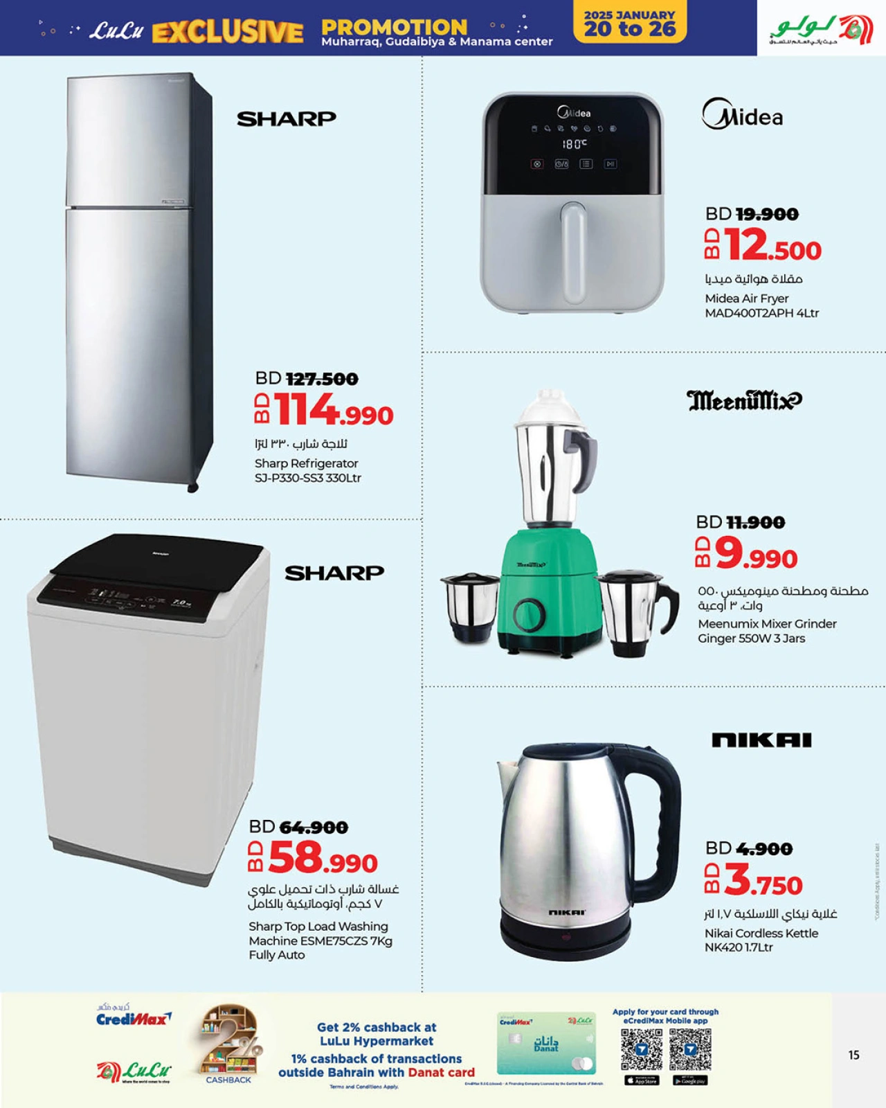 Page 15 in Exclusive Deals at lulu Bahrain