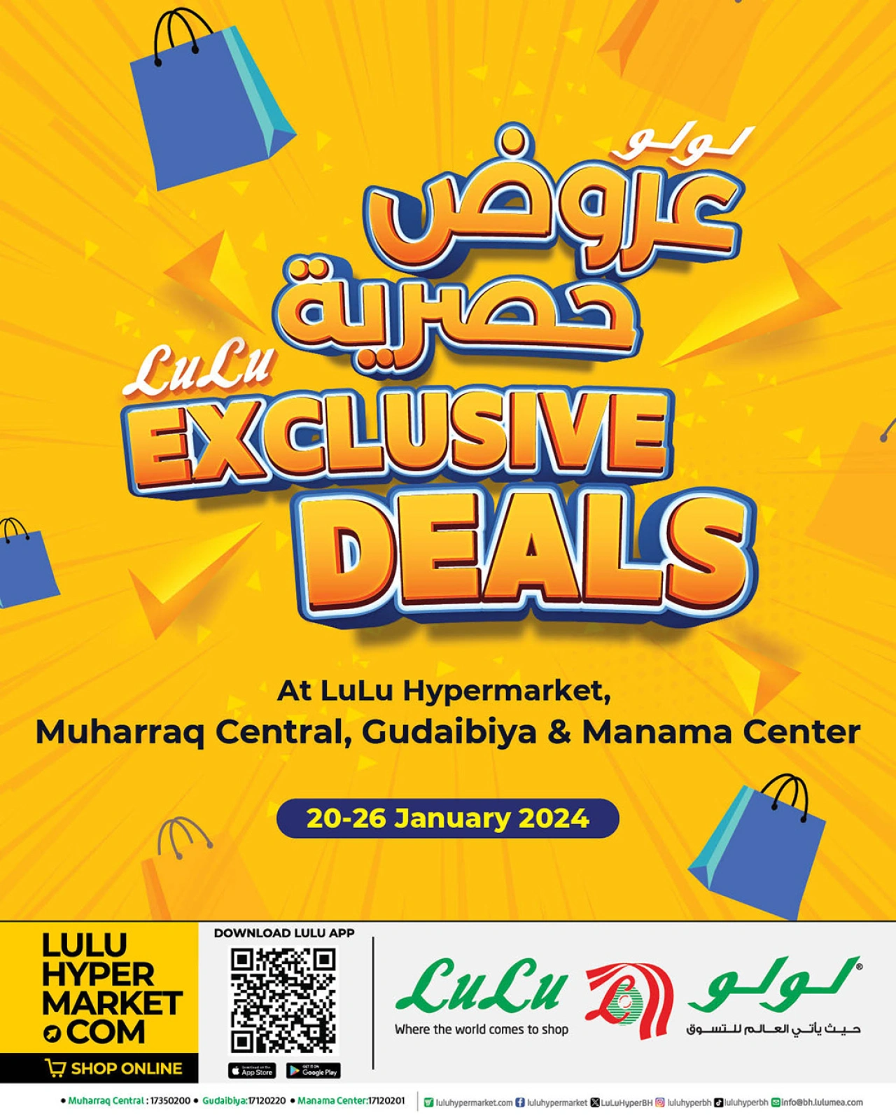 Page 1 in Exclusive Deals at lulu Bahrain