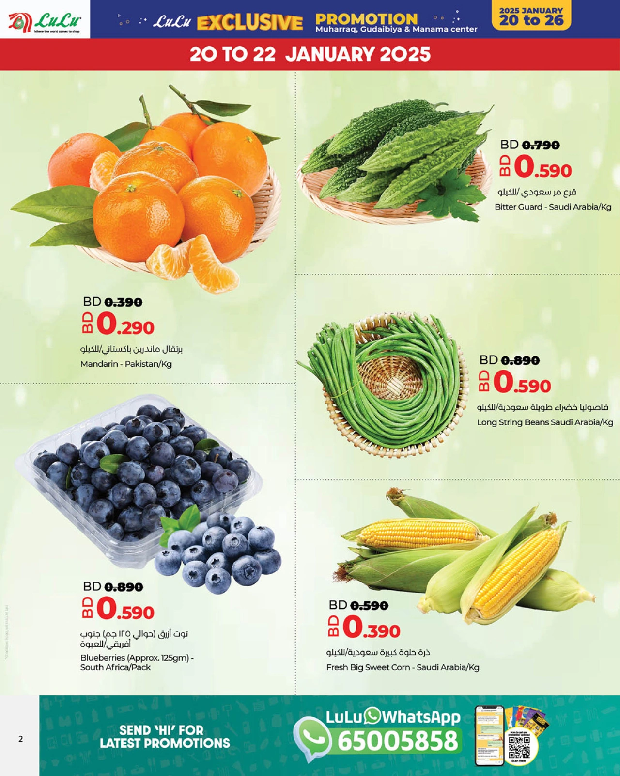 Page 2 in Exclusive Deals at lulu Bahrain