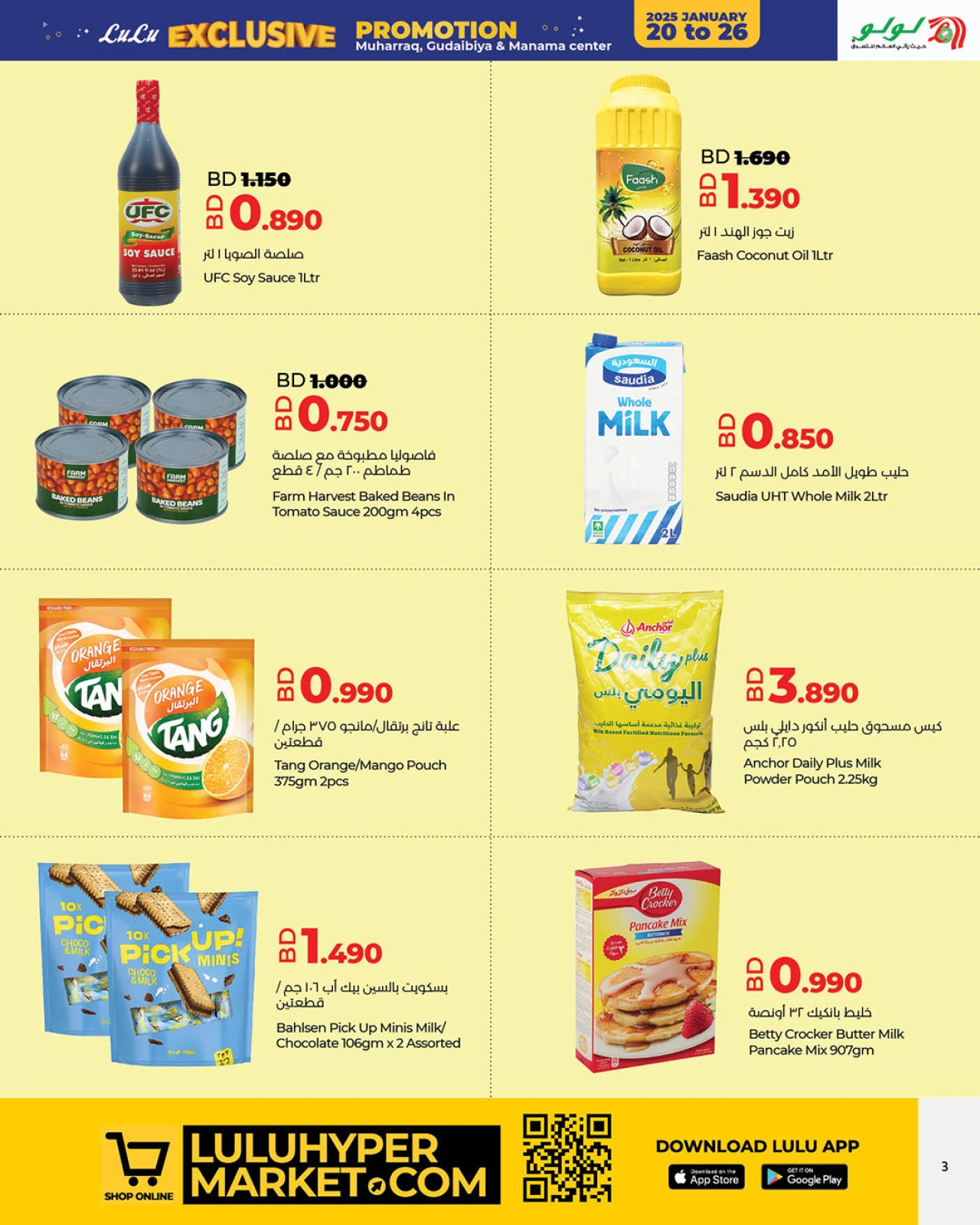 Page 3 in Exclusive Deals at lulu Bahrain