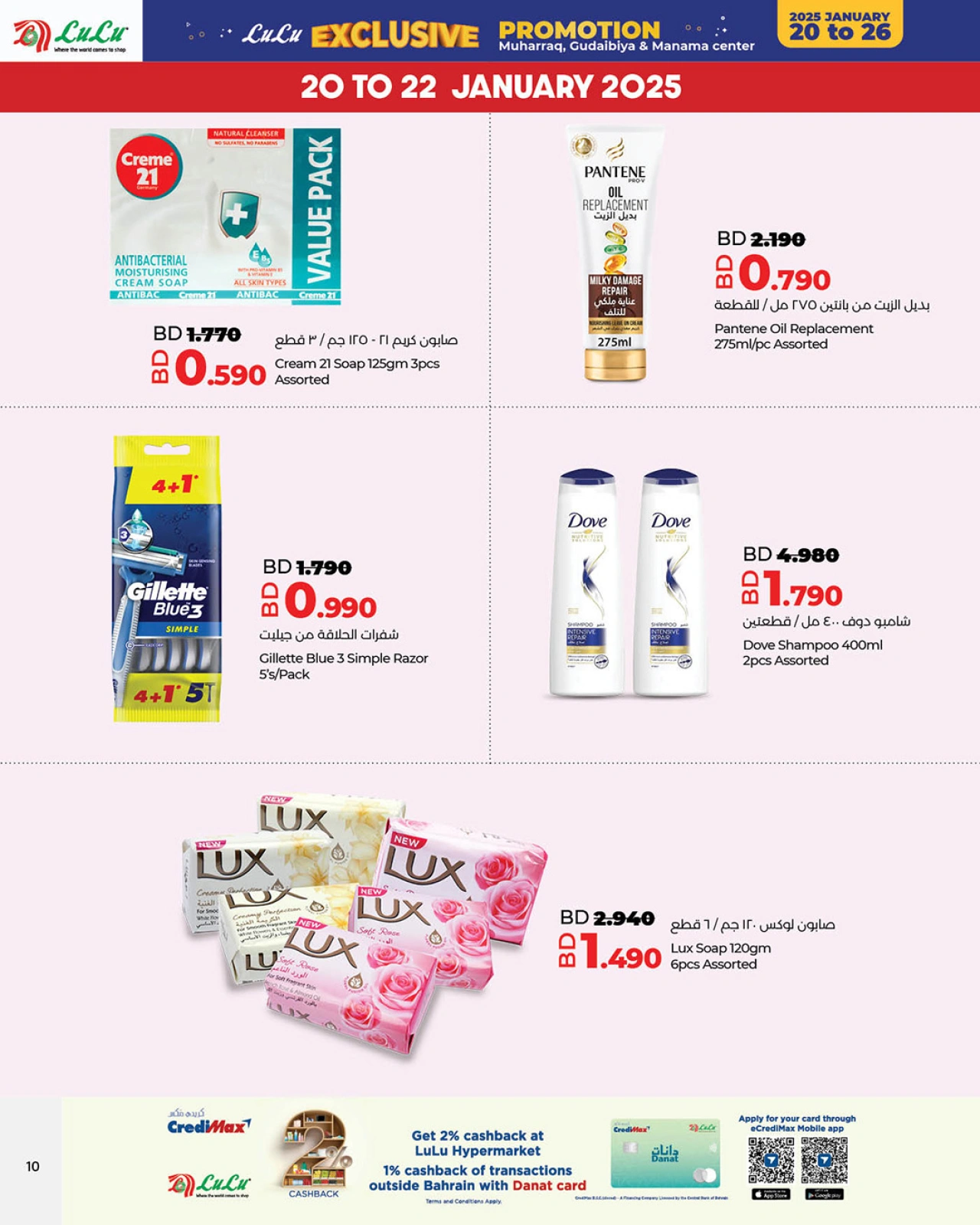 Page 10 in Exclusive Deals at lulu Bahrain