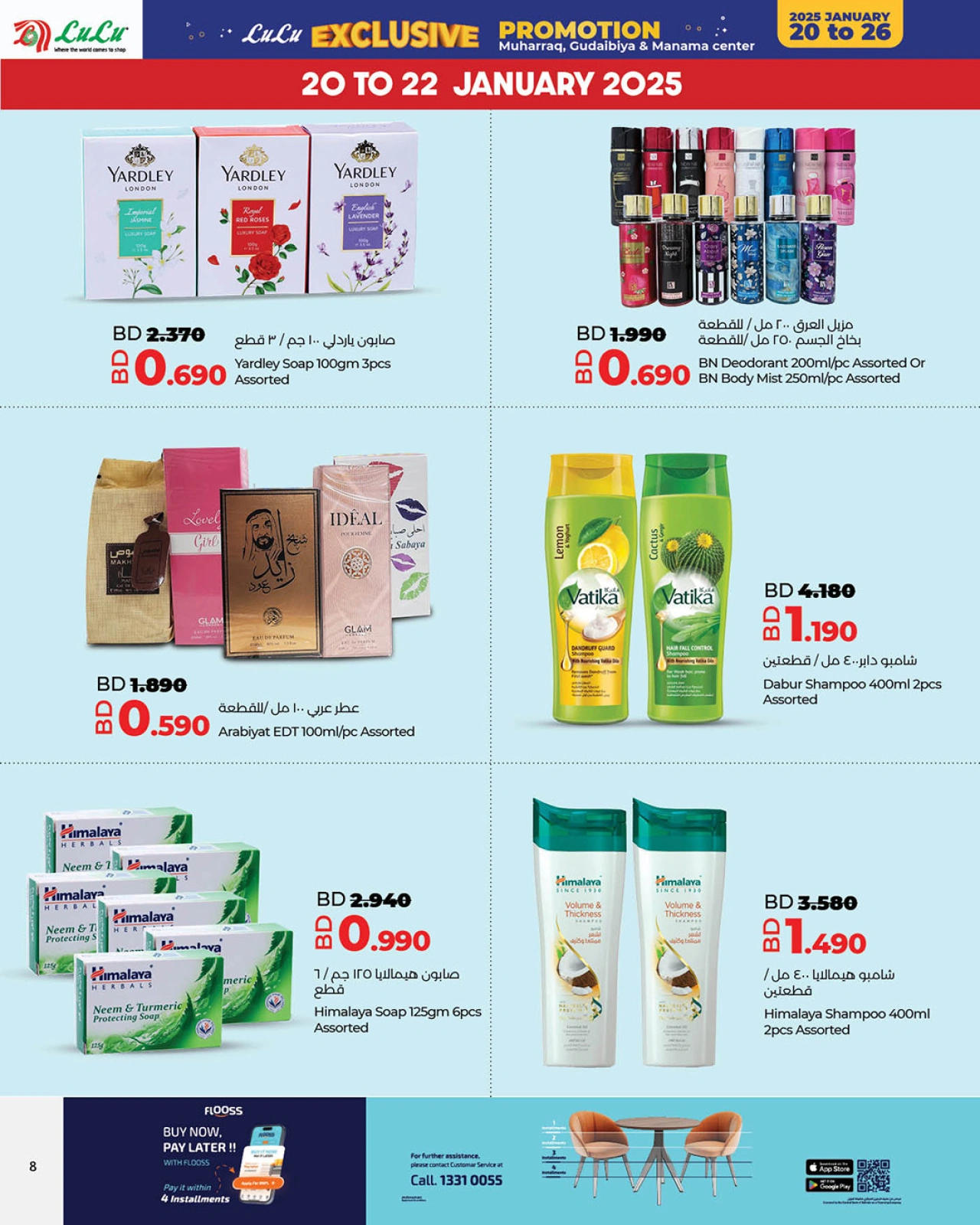 Page 8 in Exclusive Deals at lulu Bahrain