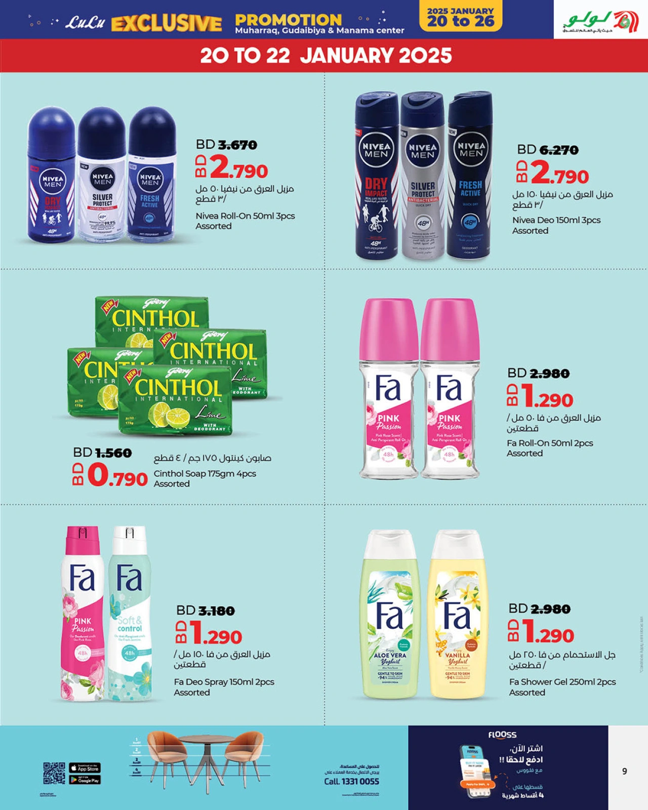 Page 9 in Exclusive Deals at lulu Bahrain