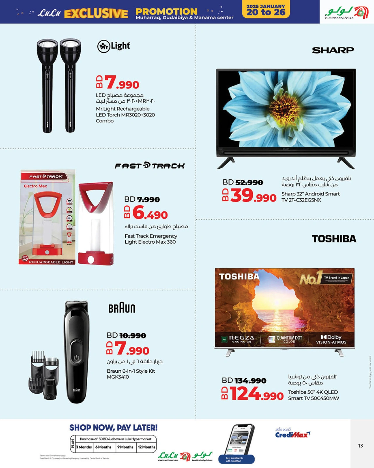 Page 13 in Exclusive Deals at lulu Bahrain