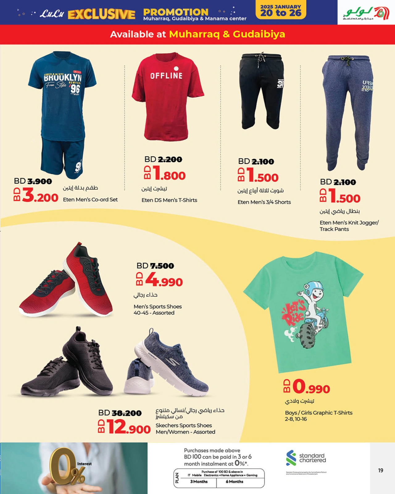 Page 19 in Exclusive Deals at lulu Bahrain