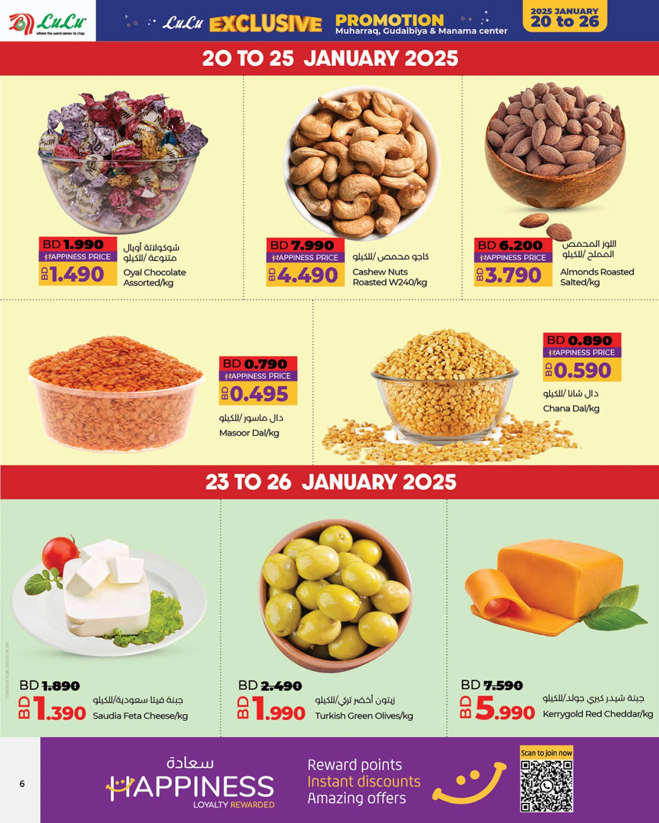 Page 6 in Exclusive Deals at lulu Bahrain