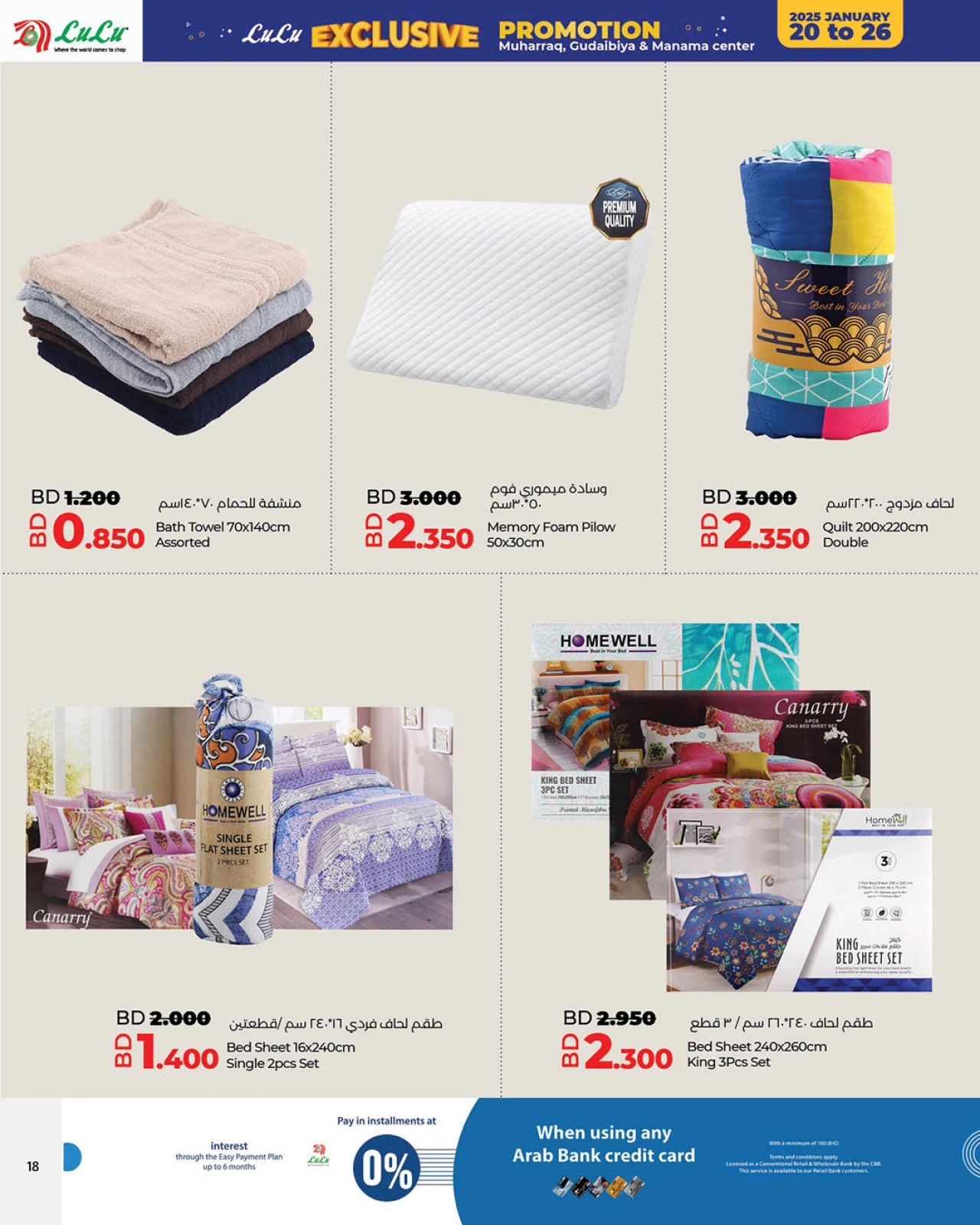 Page 18 in Exclusive Deals at lulu Bahrain