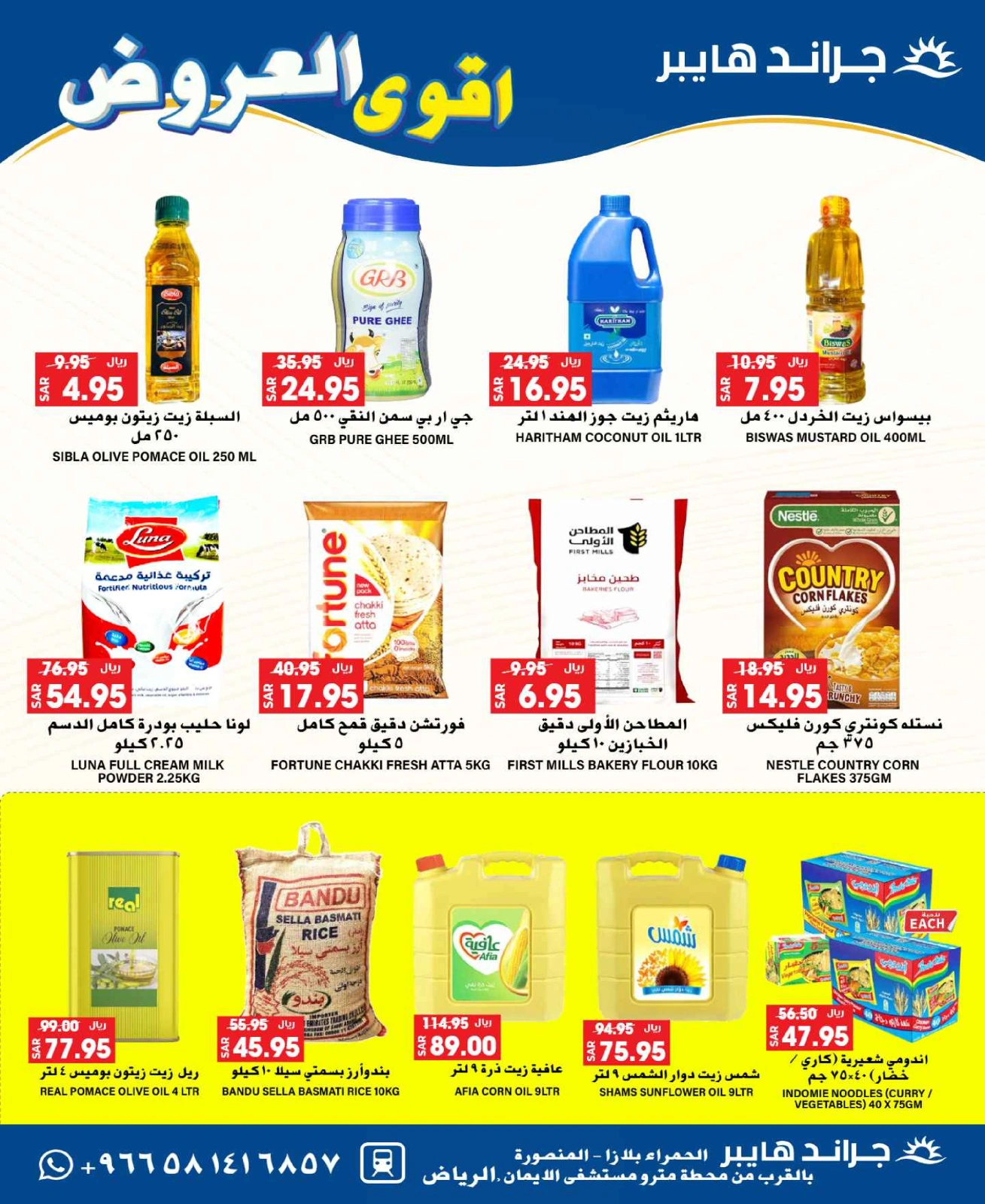 Page 14 in 3 Days Offers at Grand Hypermarket Saudi Arabia