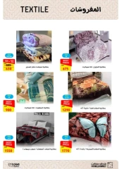 Page 53 in January offers at Fathalla Market Egypt