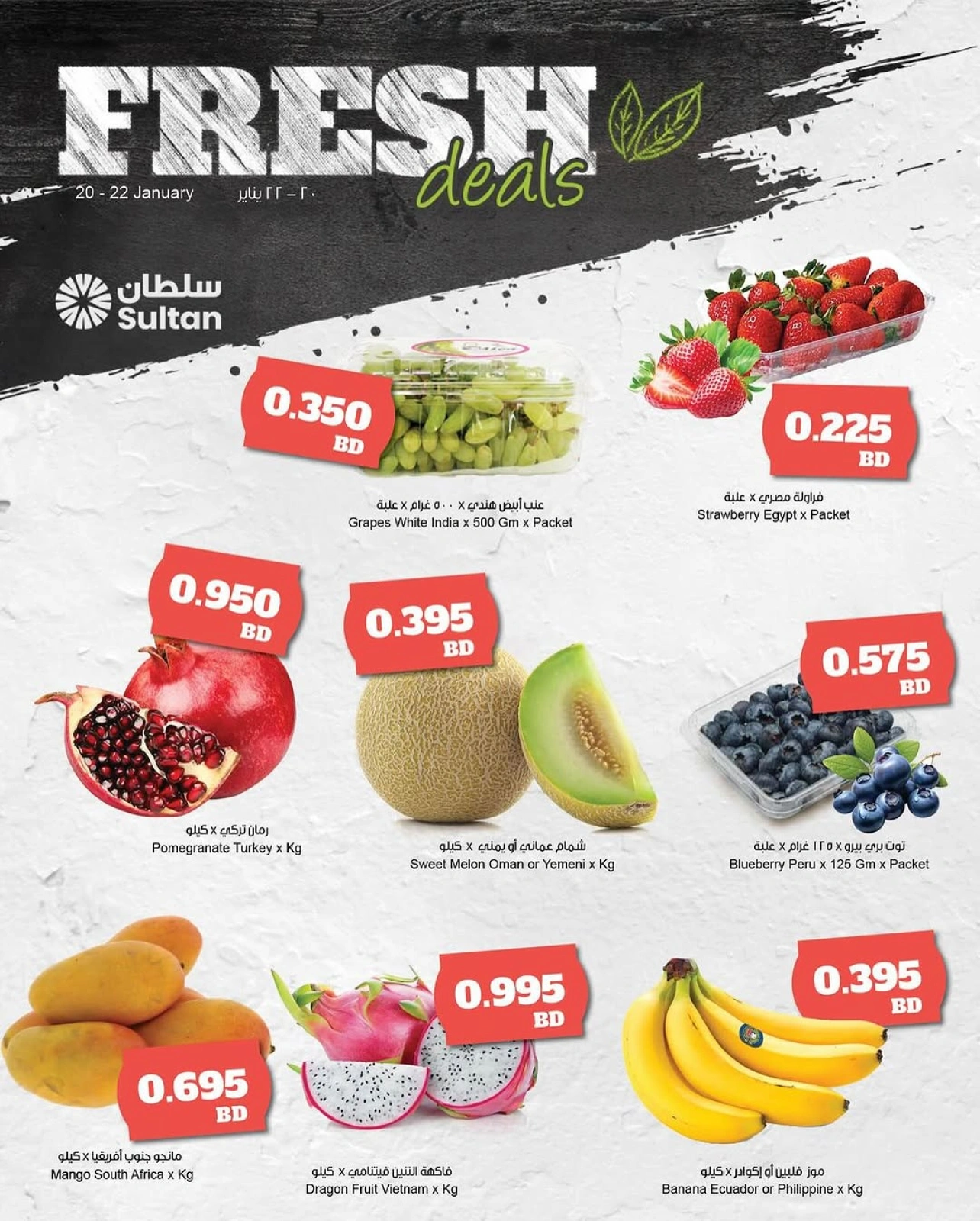 Page 1 in Fresh offers at Sultan Center Bahrain