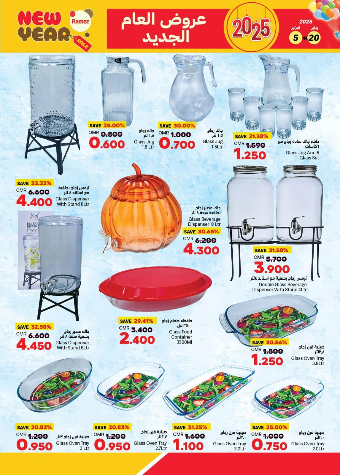 Page 22 in New Year offers at Ramez Markets Oman