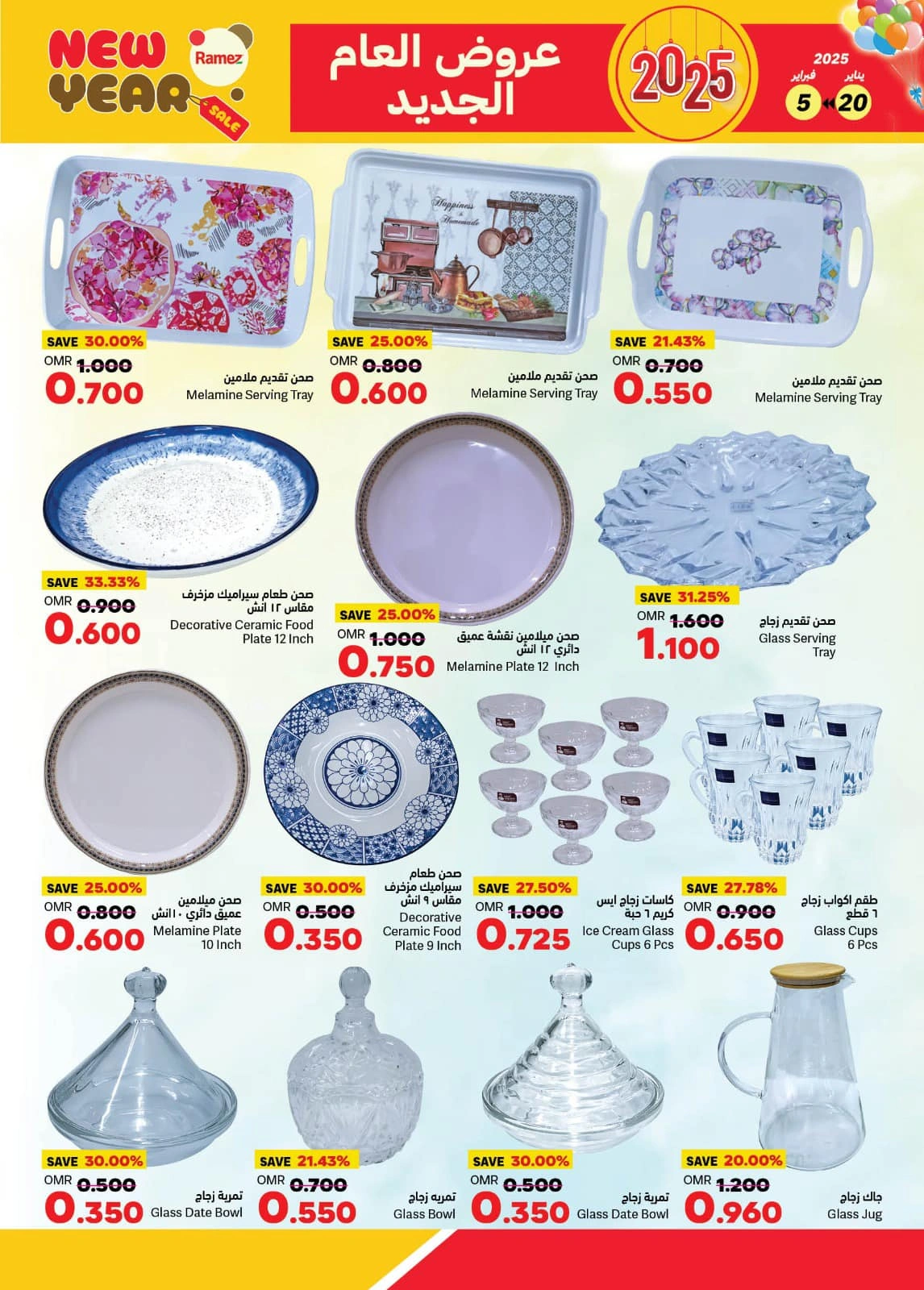 Page 21 in New Year offers at Ramez Markets Oman