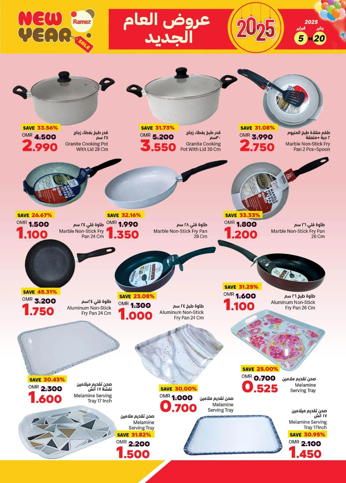 Page 20 in New Year offers at Ramez Markets Oman