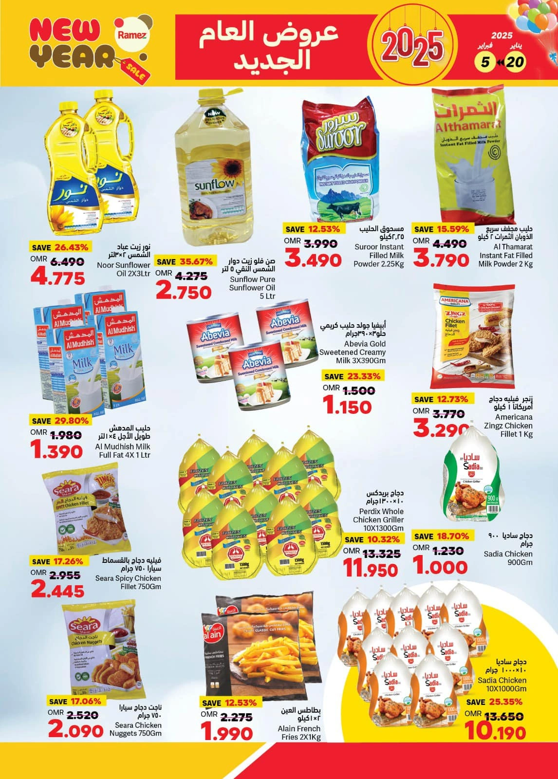 Page 3 in New Year offers at Ramez Markets Oman