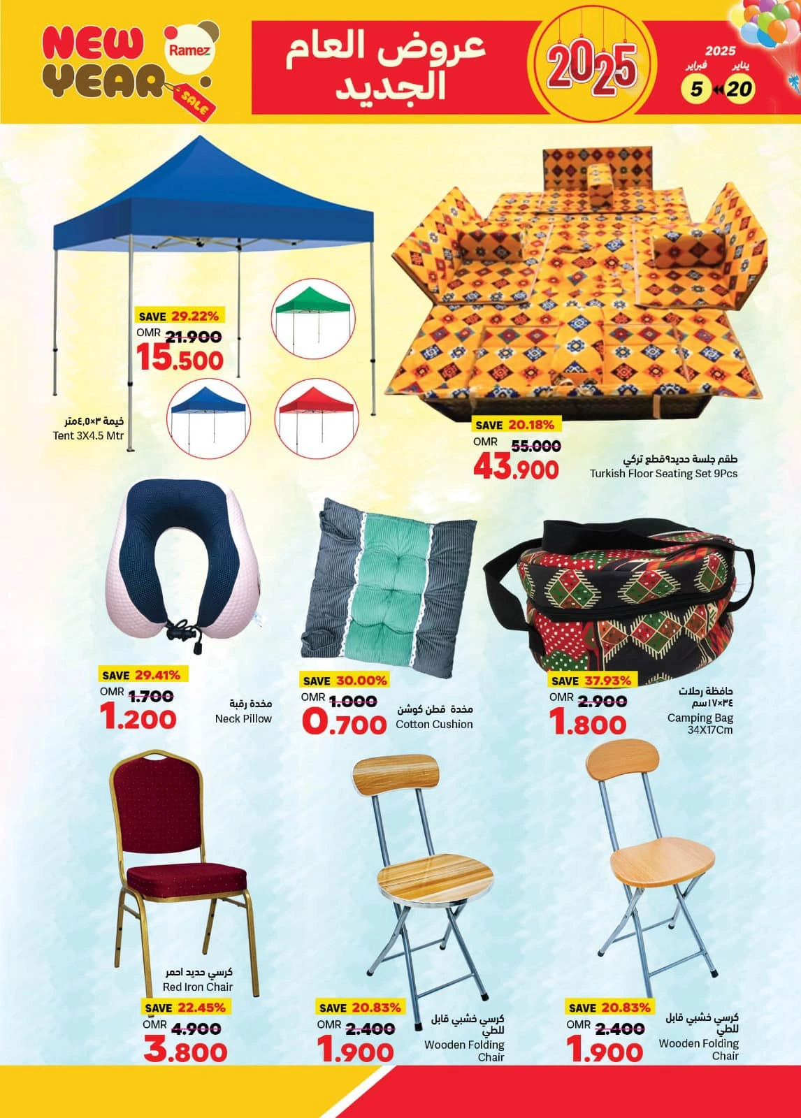 Page 32 in New Year offers at Ramez Markets Oman