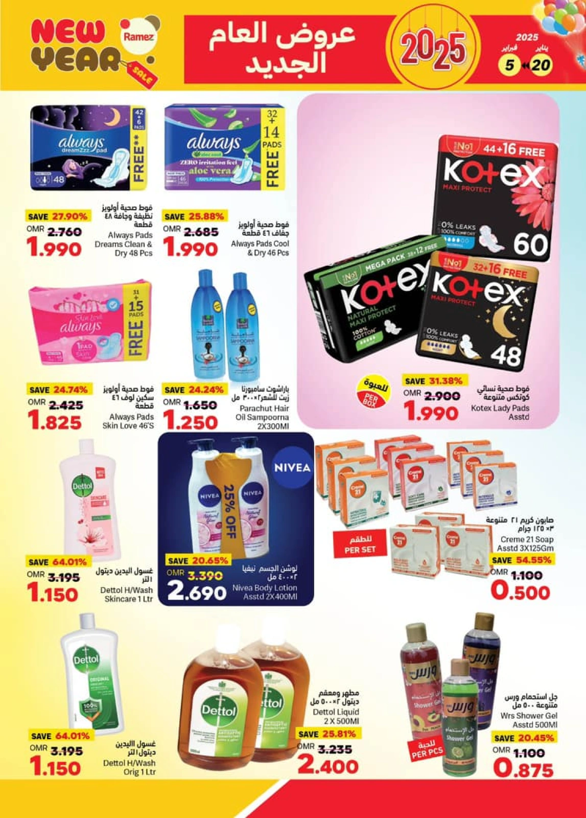 Page 14 in New Year offers at Ramez Markets Oman