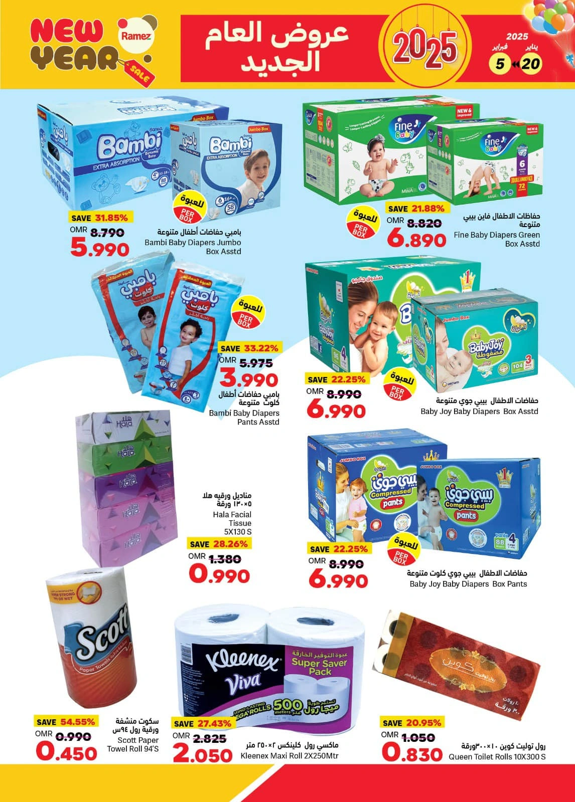 Page 12 in New Year offers at Ramez Markets Oman