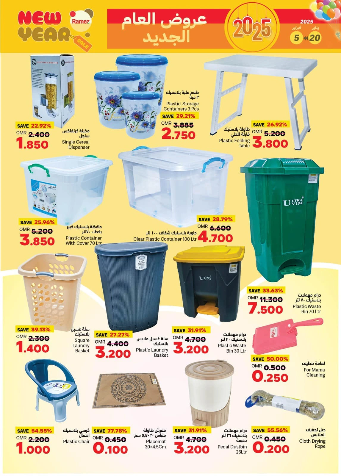 Page 26 in New Year offers at Ramez Markets Oman
