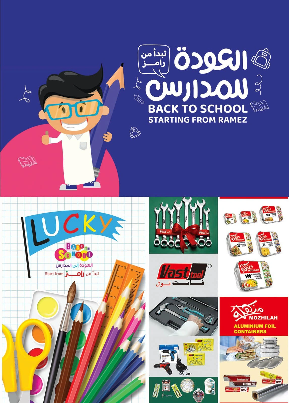 Page 18 in New Year offers at Ramez Markets Oman
