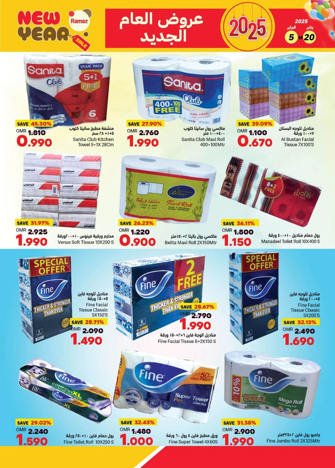 Page 13 in New Year offers at Ramez Markets Oman