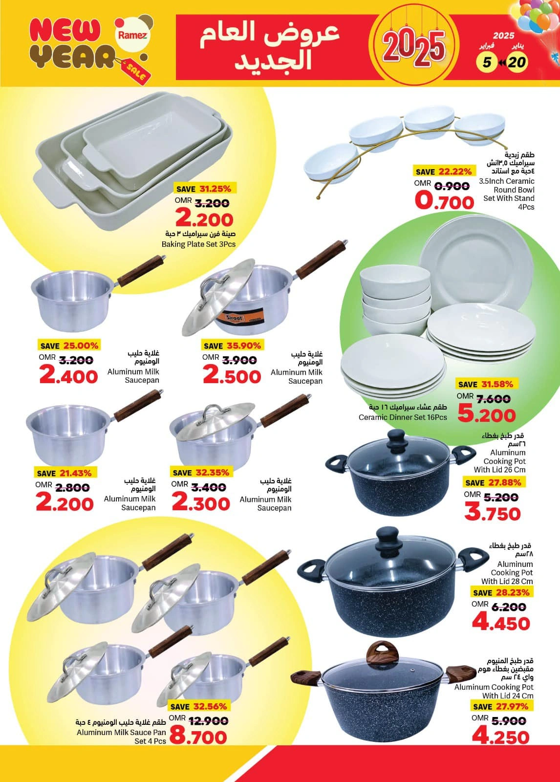 Page 19 in New Year offers at Ramez Markets Oman