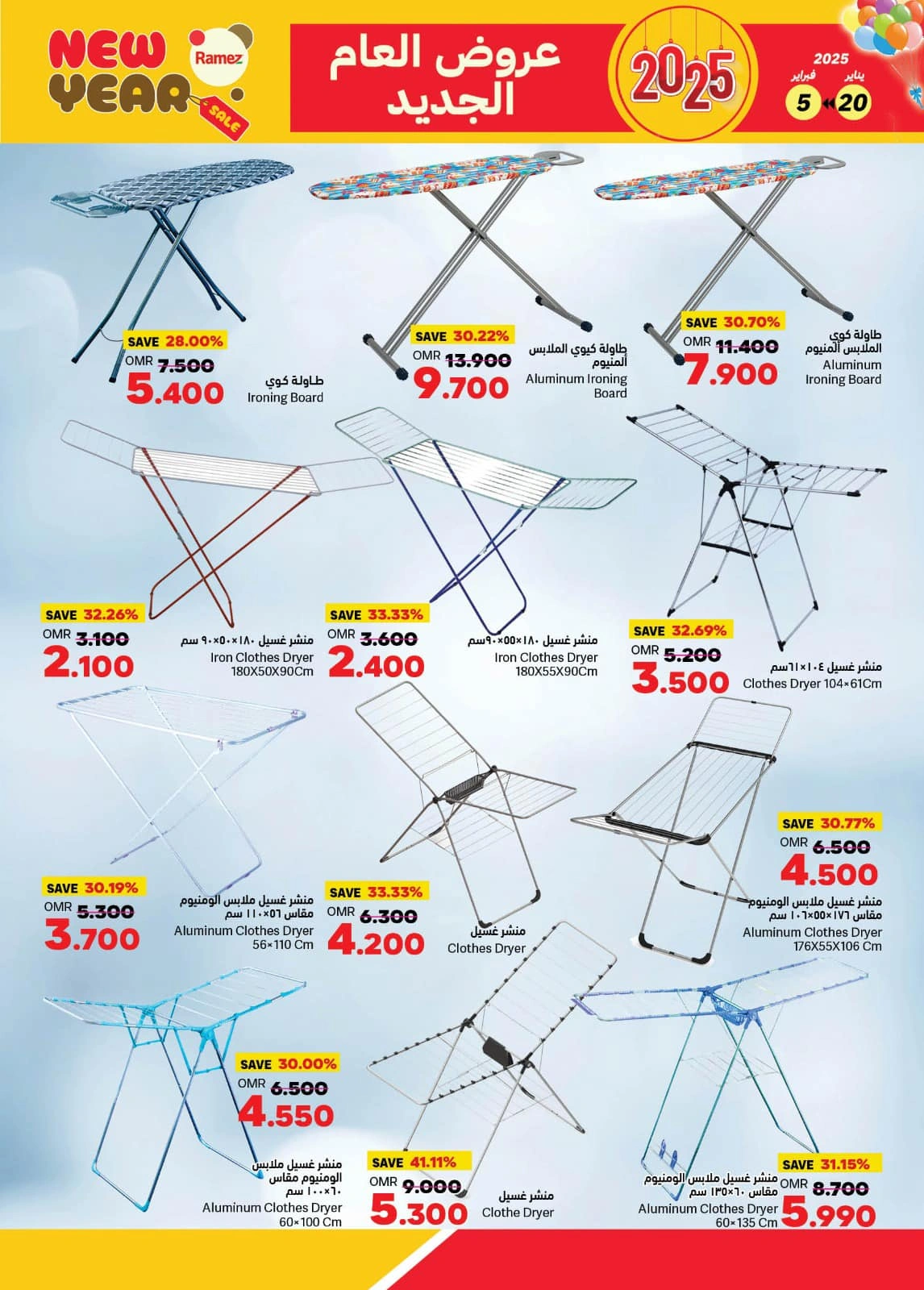 Page 29 in New Year offers at Ramez Markets Oman