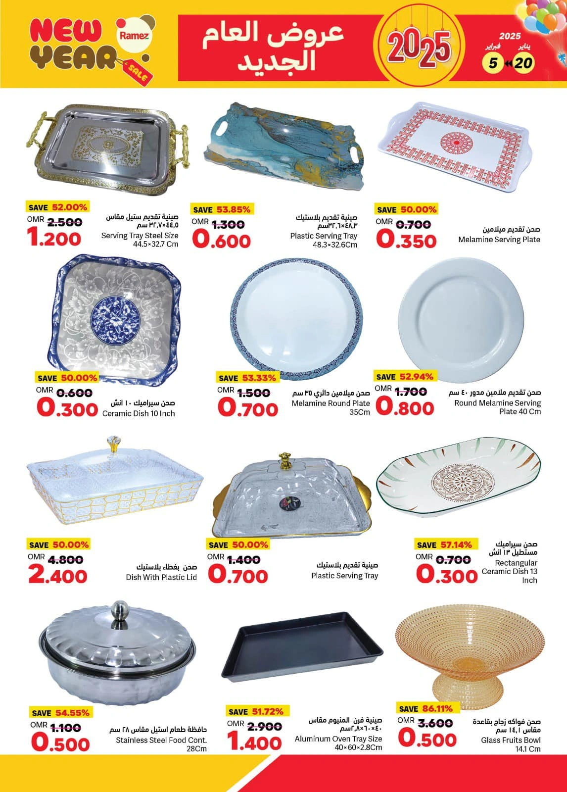 Page 23 in New Year offers at Ramez Markets Oman