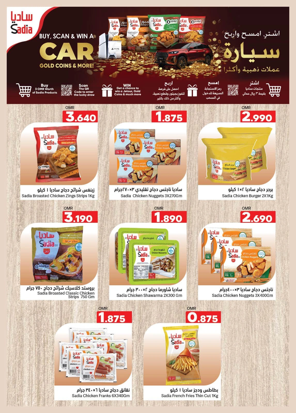 Page 4 in New Year offers at Ramez Markets Oman