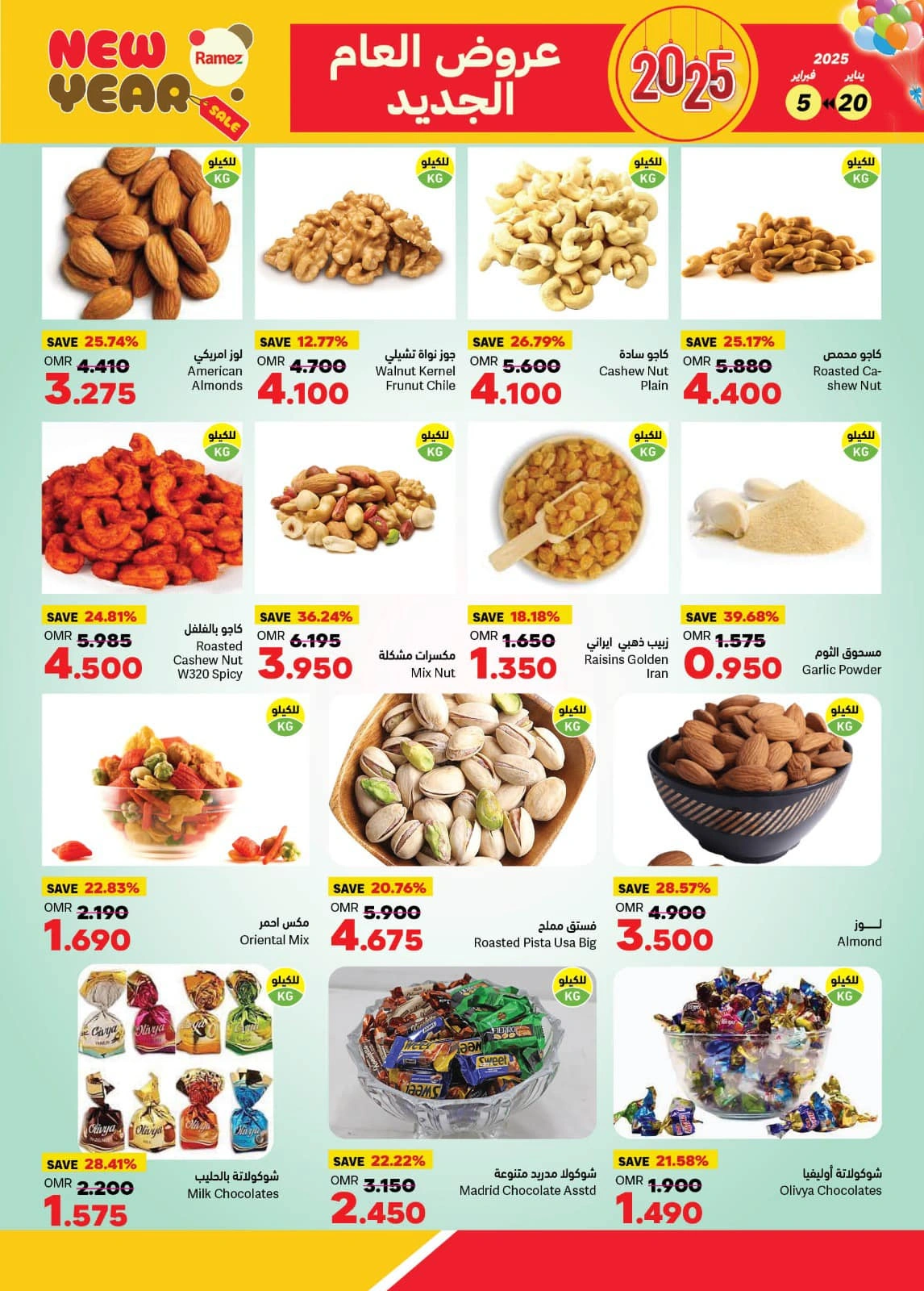 Page 11 in New Year offers at Ramez Markets Oman